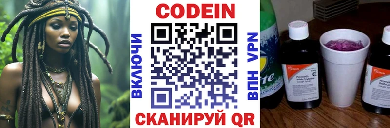 Кодеиновый сироп Lean напиток Lean (лин)  Купить где  Бугульма 