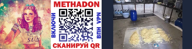 Купить закладки  Бугульма  МЕТАДОН кристалл 